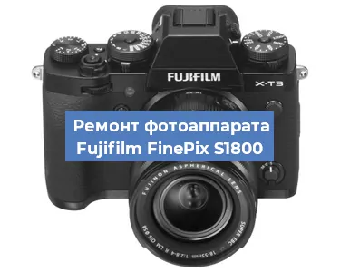 Замена матрицы на фотоаппарате Fujifilm FinePix S1800 в Ростове-на-Дону